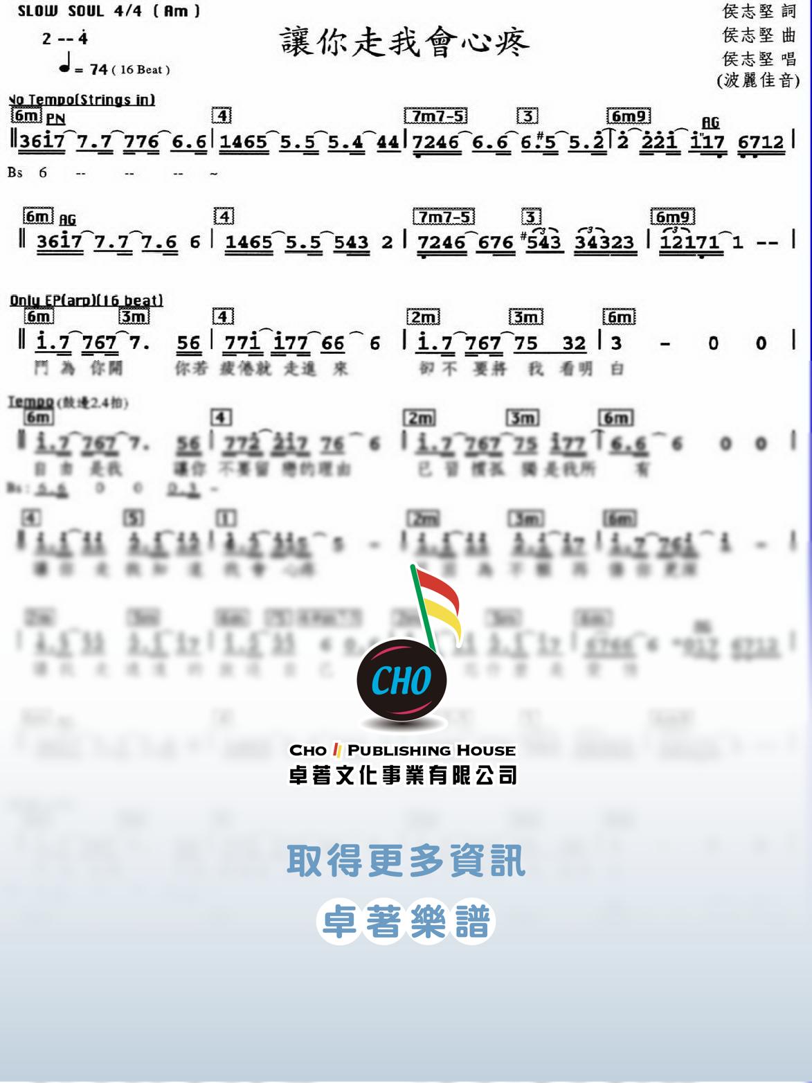 讓你走我會心疼
